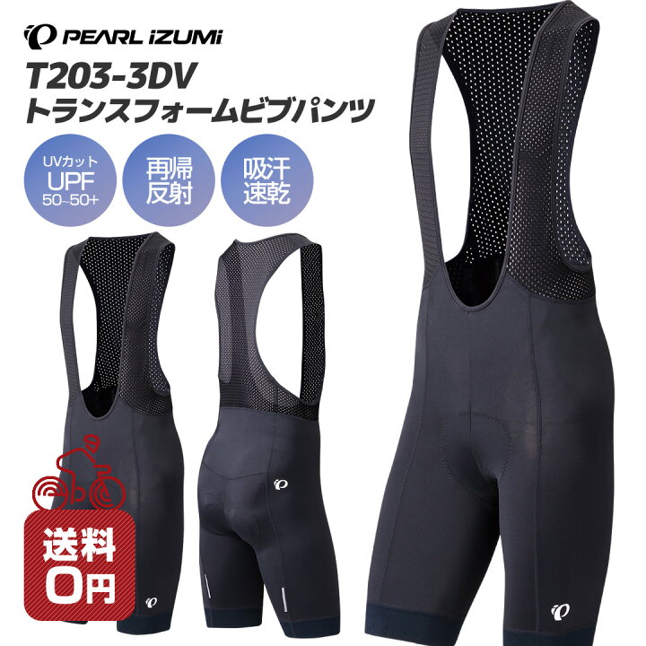 楽天市場】(PEARL IZUMI パールイズミ 2024年 春夏モデル) T203-3DV 