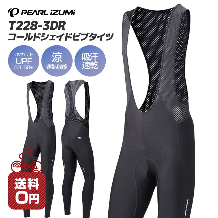 楽天市場】(PEARL IZUMI パールイズミ 2024年 春夏モデル) T228-3DR 