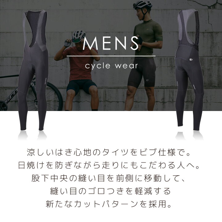 楽天市場】(PEARL IZUMI パールイズミ 2024年 春夏モデル) T228-3DR 