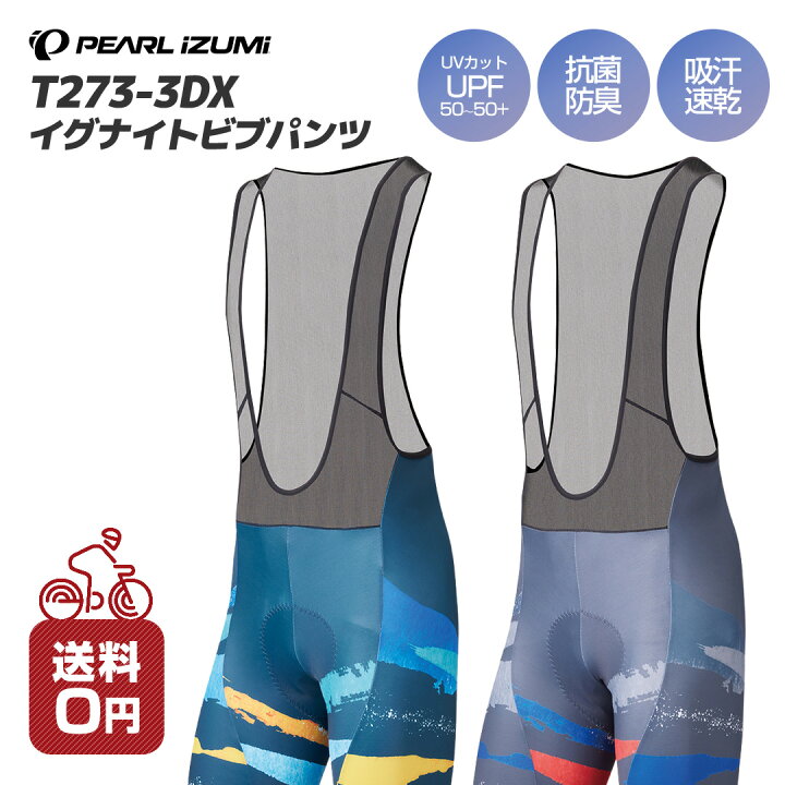 楽天市場】(PEARL IZUMI パールイズミ 2024年 春夏モデル) T273 