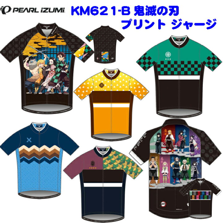 楽天市場】【期間限定・半額】☆PEARL IZUMI（パールイズミ）KM621-B 