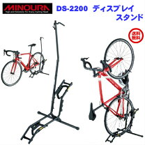 楽天市場】minoura(ミノウラ) ディスプレイスタンド ds－2100 tancho e 