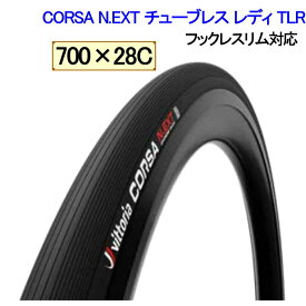 ☆VITTORIA ヴィットリア CORSA N.EXT コルサ・ネクスト チューブレスレディ (フックレス対応) 700x28c ロード タイヤ オールブラック