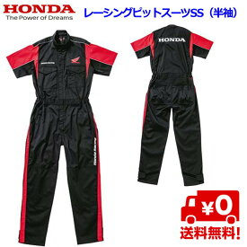 Honda(ホンダ) レーシングピットスーツSS（半袖）ブラック　メカニックスーツ　つなぎ　HONDA　黒