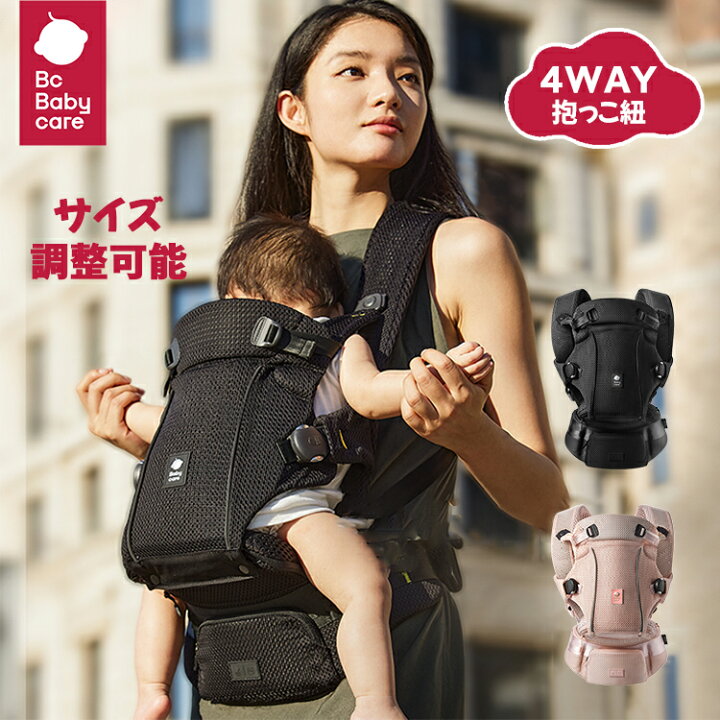 楽天市場】【あす楽】【レビュー特典付き】抱っこ紐 ヒップシート 2way
