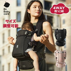 【公式】ヒップシート 抱っこ紐 4way コンパクト 軽量 通気性 よだれ掛け ひんやり素材付き 多機能 前向き抱っこ 横抱き ベビー用 新生児〜36ヶ月 赤ちゃん 出産準備 負担軽減