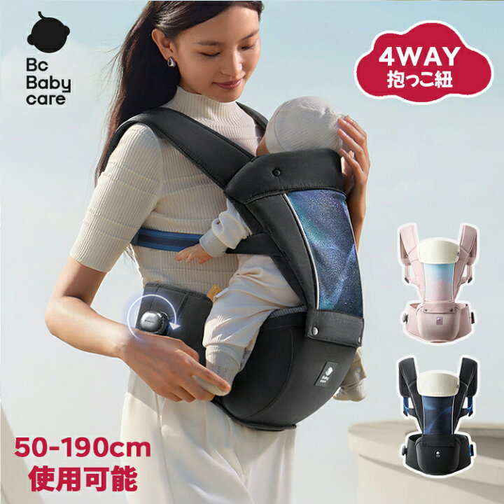 楽天市場】【Bc Babycare公式】抱っこ紐 軽量 ヒップシート 新生児 
