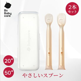 【公式】Babycare離乳食スプーン シリコン 2本セット 離乳食 スプーン お口あたり BPAフリー 食器 40℃ 3ヶ月 ベビー用品 赤ちゃん用品 離乳食 スプーン スプーンベビー 安心 安全 持ちやすい Bc Babycare