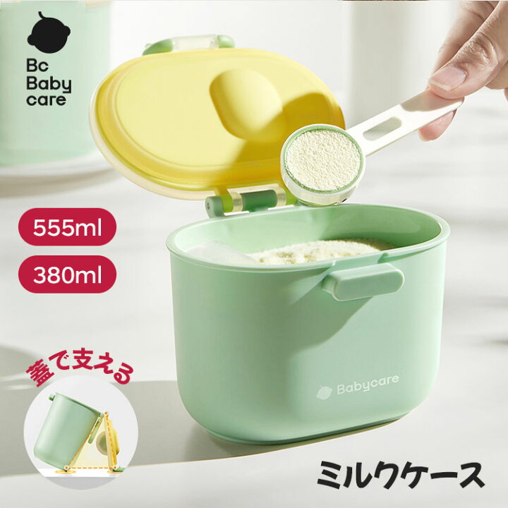 楽天市場】【公式】ミルクケース 哺乳びん用 携帯用 粉ミルク容器 調乳 