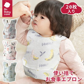 【 Bc Babycare公式】使い捨てエプロン 20枚入り ベビー よだれかけ 防水 軽量 紙エプロン 食事用 携帯便利 洗濯不要 外出用 前掛け 出産祝い 赤ちゃん 子ども用 お出かけ 保育園