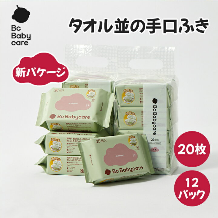 楽天市場】【翌日配達】手口ふき 水99.9％ コンパクト 防災グッズ 20枚 