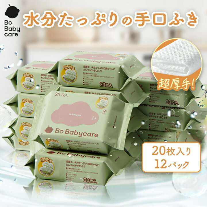楽天市場】【10%OFFクーポン対象〜17日9:59迄】【Babycare公式】手口  