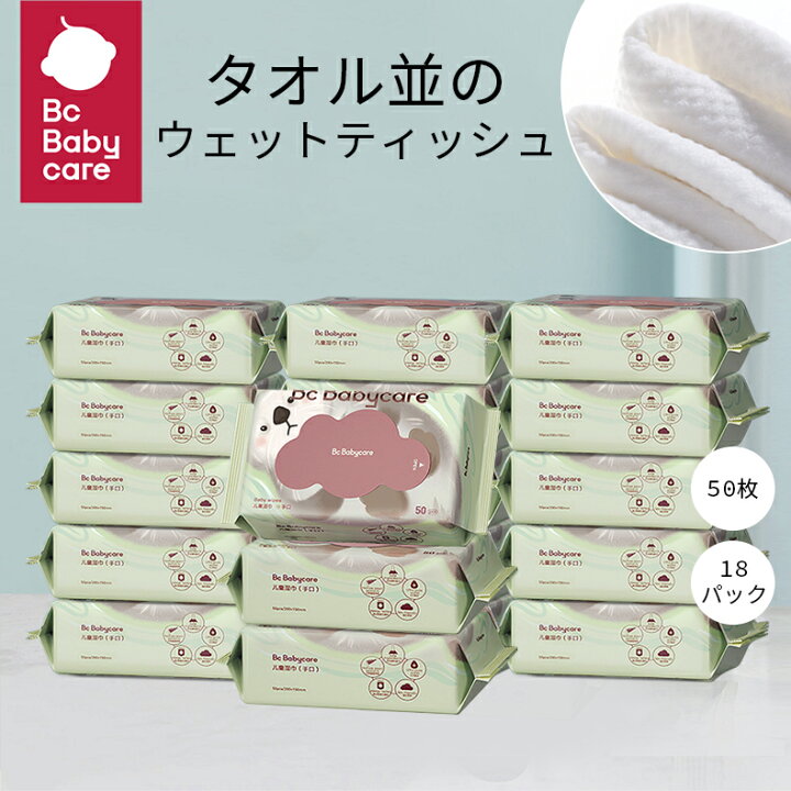 楽天市場 送料無料 ウェットティッシュ 赤ちゃん 50枚入り 18パック 無添加 手口ふき 安全 極厚 おしりふき お尻拭き 赤ちゃん用 ベビー用 てぐちふき ベビー ノンアルコール 純水99 9 厚手 携帯 便利 肌にやさしい うるおい 保湿 植物エキス お尻ふき babycare