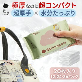 【スーパーセール限定価格】【公式】赤ちゃん 手口 ふき おしりふき ウェットティッシュ 厚手 水99.9％ 無添加 肌にやさしい コンパクト 20枚/バック 外出 携帯 便利 出産祝い 出産準備 防災グッズ | Bc Babycare