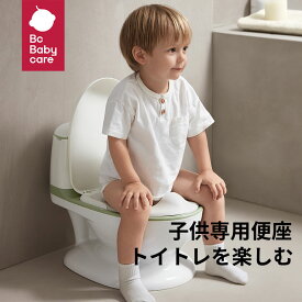 【あす楽 期間内10%OFFクーポン】子供用 おまる 洋式 オマル 便座 いす型 トイレトレーニング トイレ 子供 子供用便器 洋式 便座 赤ちゃん便器 男の子 女の子 自立 持ち運び 便座 蓋付き トイレ 簡単 飛び散り防止 滑り止め 子供補助便座 Bc Babycare