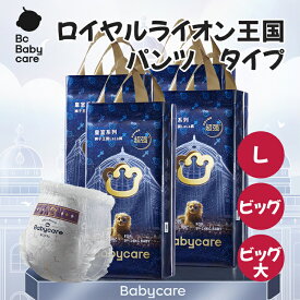 【公式】ロイヤルおむつ パンツタイプ お試しパック おむつかぶれ保証 液戻り防止 やわらかい おしっこサイン付き 使い捨て 7ヶ月以上 800cc 赤ちゃん L 新生児 ベビー用品 防災グッズ｜Bc Babycare