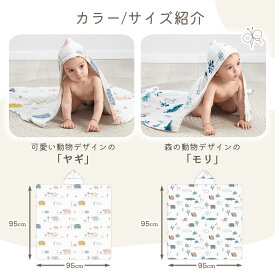 【Babycare公式】ガーゼタオル ベビーバスタオル 2枚セット フード付き 大判・速乾・吸水力抜群 抗菌・防臭 ふわふわ綿100％ おくるみ 湯上がりタオル 出産祝い ギフト 保育園準備