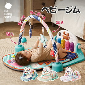 ★新商品・レビュー特典★ベビージム ピアノジム プレイジム プレイマット 音が鳴る 光る 知育玩具 ピアノ玩具 赤ちゃん 0歳〜キッズ 出産祝い ギフト プレゼント｜Bc Babycare