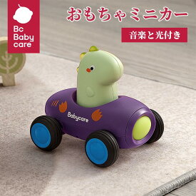 【公式】ミニカー おもちゃ 光る 音が鳴る 知育玩具 赤ちゃん ベビー キッズ 恐竜 ライオン ウサギ ビーズ付き 室内遊び おうち遊び 入園祝い 誕生日プレゼント ギフト 女の子 男の子 可愛い |Bc Babycare