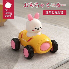 【公式】ミニカー おもちゃ 光る 音が鳴る 知育玩具 赤ちゃん ベビー キッズ 恐竜 ライオン ウサギ ビーズ付き 室内遊び おうち遊び 入園祝い 誕生日プレゼント ギフト 女の子 男の子 可愛い |Bc Babycare