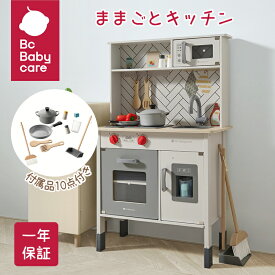 ★楽天1位5冠★【クーポンで8％OFF！3/31迄】おままごと キッチン 木製 音が鳴る 製氷機 光る 付属品付き クリスマスギフト おもちゃ収納 台所 コンロ シンク オーブン お料理 子供用 キッズ ベビー プレゼント ままごとセット 調理台 知育玩具 Bc Babycare