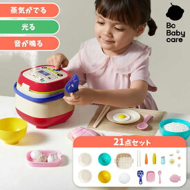 【公式】炊飯器おもちゃ おままごとセット 弁当箱付き ライスクッカー 弁当 音と光 リアル調理音 知育玩具 多機能 キッズ ベビー ごっこ遊び ギフト 中学生 高校生 プレゼント| Bc Babycare