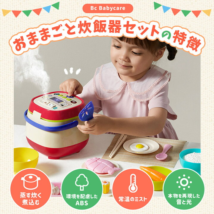 楽天市場】【公式】炊飯器おもちゃ おままごとセット 弁当箱付き 