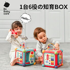 【公式】【SNS話題】Babycare 知育ボックス 知育玩具 型はめ 形合わせ はめ込み 6面ボックス キッズ 幼児 子供 赤ちゃん カラフル 知育探索 立体パズル 音楽 鏡 積み木 ABS材質 安全安心 クリスマス ギフト プレゼント 誕生日