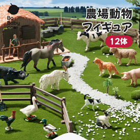 【公式】海洋生物 恐竜フィギュア 農場動物 ネコ イヌ ニワトリ アヒル ウサギ フィギュアセット リアル 模型 おもちゃ 図鑑付き 収納バケツ入り 知育玩具 PVC製 |Bc Babycare