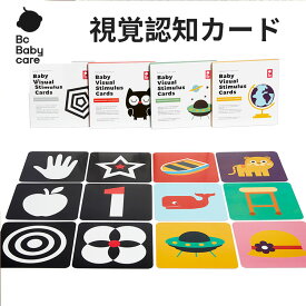 【公式】認知カード 視覚練習カード 視覚認知カード クリスマス モンテッソーリ 色認知トレーニング 知育玩具 おもちゃ 0ヶ月 ベビー キッズ 赤ちゃん 出産祝い ギフト 誕生日 プレゼント 女の子 男 子供 刺激 視覚 認知 Bc Babycare