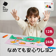 【最大2,026円オフクーポン配布中】初めて クレヨン 蜜蝋クレヨン 赤ちゃん 安心 安全 無毒 羽型 ベビー …