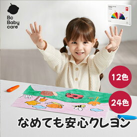 ＼P10倍19日20:00-26日1:59／【公式】クレヨン 子供 ベビー クレパス 蜜蝋クレヨン 12色 24色 羽型 安心 安全 子供 手が汚れない クリスマス 落書き 塗り絵 お祝い 1歳 2歳 3歳 贈りもの 赤ちゃん 入園 入学 誕生日 プレゼント Bc Babycare