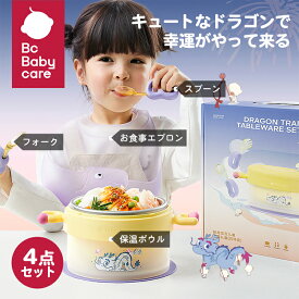 食器セット スタイ 赤ちゃん 女の子 ベビー 離乳食 調理セット スタイ 男の子 ベビー用品 よだれかけ スタイ 防水 エプロン 出産準備 シリコンスタイ よだれかけ 男の子 ベビーグッズ シリコンスタイ 食洗機対応 ボウル フォーク スプーン 入学 入園