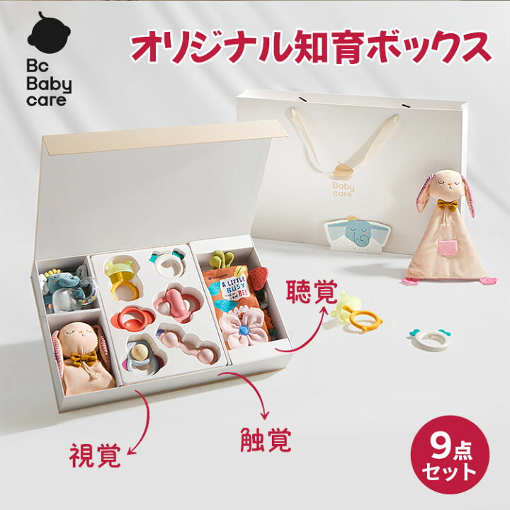 楽天市場】【 Bc Babycare公式】出産祝い 9点セット スリープトイ 抱き 