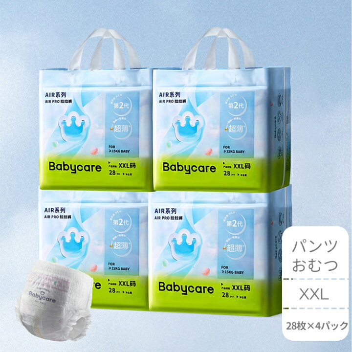 楽天市場】【公式】おむつ パンツ 極薄 薄型 紙おむつ 漏れない モレ 