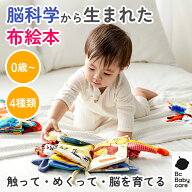 【新商品・レビュー特典】ベビー布絵本 立体ふわふわ ピーピー音 触れる 噛める 知育おもちゃ カラフル …