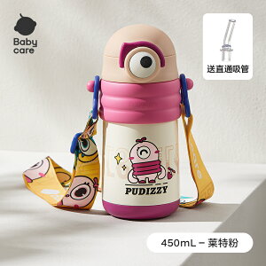 �yBc Babycare�����zPUDI�N �X�g���[�}�O ���@�r �ۉ��ۗ� 280ml/450ml �q���p �n���h���t�� 2��3�F ������ �}�O�{�g�� �����f�U�C�� �j�̎q ���̎q �M�t�g �a���� �o�Y�j��