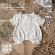 ＼レビュー特典／【予約販売】【送料無料】【monbebe x bcbasics モンベベ】ベビー ロンパース 新生児 退…