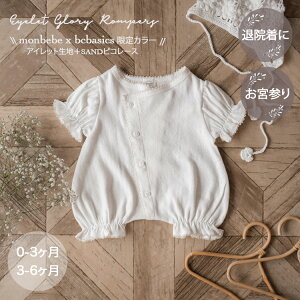 _r[T^yzymonbebe x bcbasics xxzxr[ p[X V މ@ Zj[ hX eyelet sand ؍q (0-3/3-6) 50 60 70 Rbg100 OJ {Q 