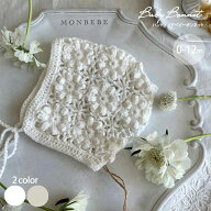 ＼レビュー特典／【送料無料】【monbebe】モンベベ ハンドメイド ベビー ボンネット 新生児 退院着 韓国…