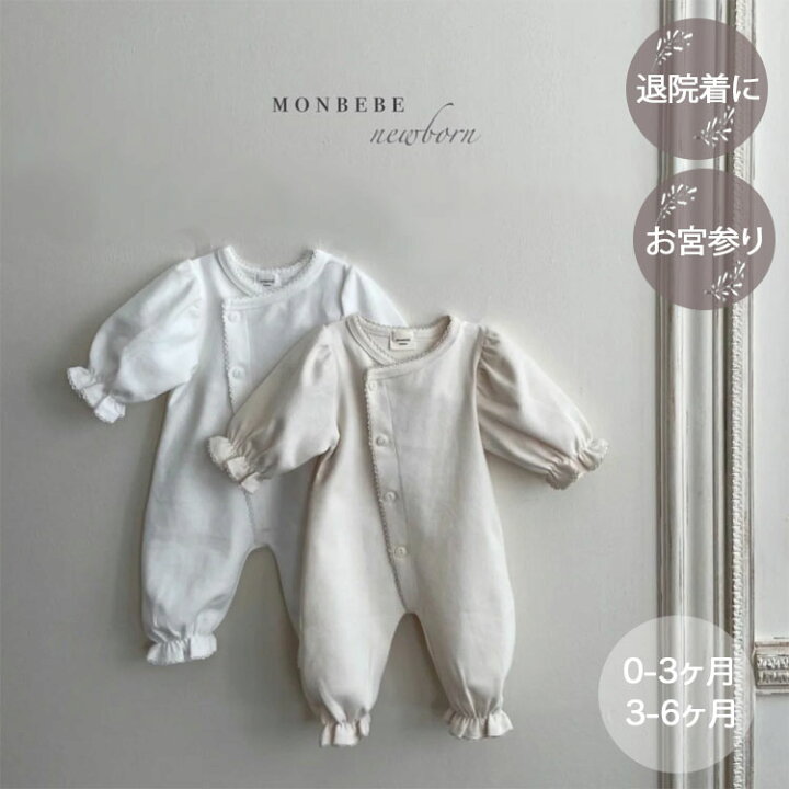 楽天市場】【即納】＼レビュー特典／【送料無料】【monbebe モンベベ 
