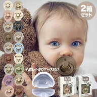 【送料無料】【正規品】【お得◎2箱セット】【BPAフリーおしゃぶりケース付き★】BIBS ビブス おしゃぶり…