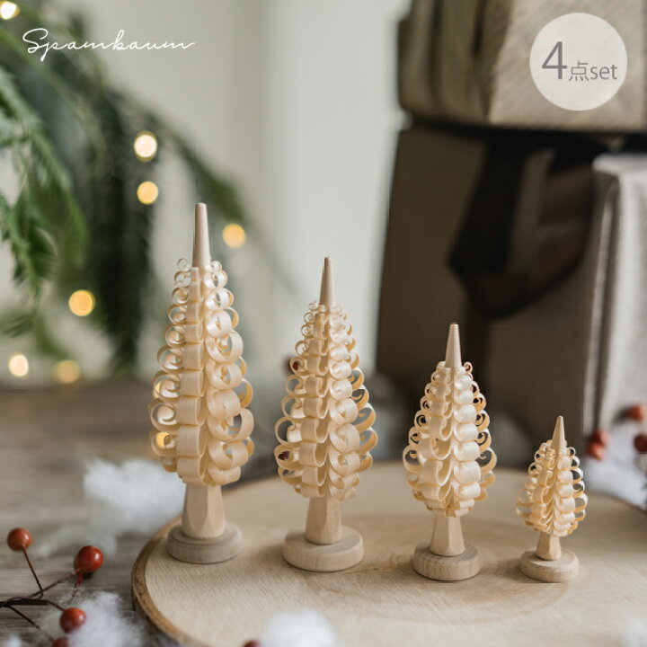 楽天市場】【送料無料】シュパンバウム Spanbaum 4pcセット (12cm,10cm 