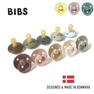 【正規販売店】★北欧で40年以上愛されるロングセラー★ BIBS ビブス おしゃぶり (袋入りシングルパック/…