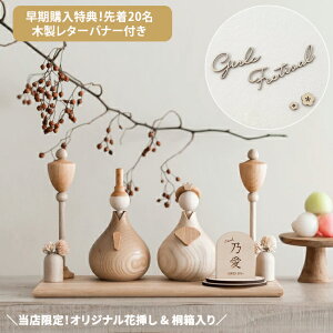 ywT"ؐ^[oi[t" zyzyX ؐԑ}˔tz(ǉ) ؐ l` ЂȐl` RpNg   l _  Wooden Hina doll s