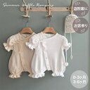 ＼レビュー特典／【即納】【送料無料】【monbebe モンベベ正規品】退院着 ベビー 半袖 サマーワッフルグローリースー…