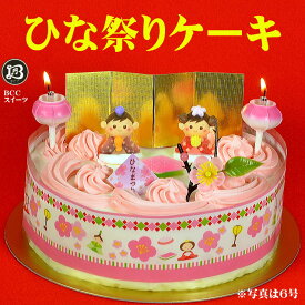 ひな祭りケーキ 5号 生クリーム / 15cm ひなケーキ ひなまつりケーキ 送料無料 ひなまつり お菓子 ホール ケーキ スイーツ ひな祭り 雛祭り お祝い 初節句 プレセント 雛祭りケーキ フルーツケーキ 送料込み 送料込 2023