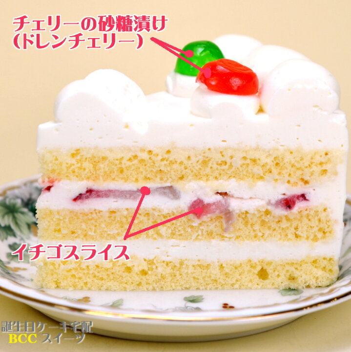 割引発見 誕生日ケーキ 5号 苺姫 動物4匹 生クリーム ケーキ バースデーケーキ