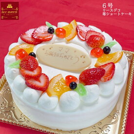 楽天市場 ホールケーキ 送料無料の通販