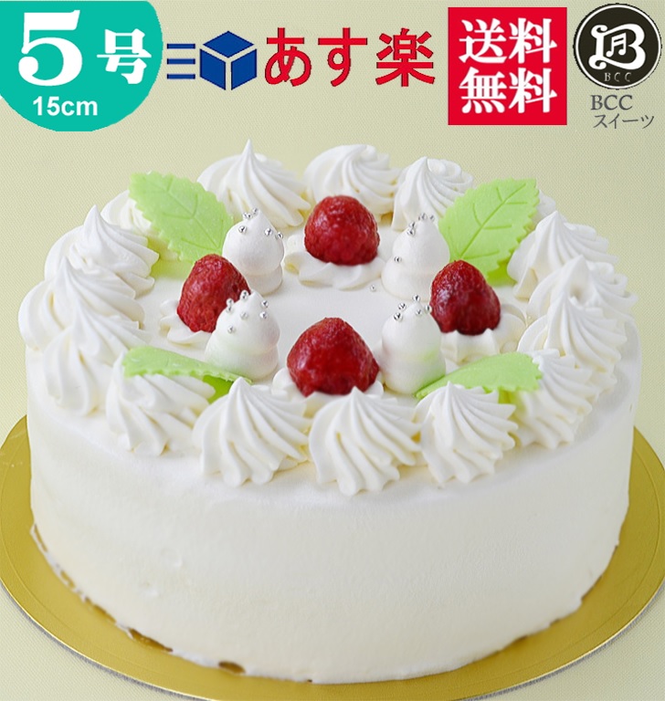 大阪で37年 老舗の手作りケーキふわふわスポンジに濃厚な北海道生クリーム誕生日ケーキ バースデーケーキ 年間7000件の宅配実績 テレビで10回紹介のケーキ屋です 5号 ノーマル 木苺 生クリーム 15cm このケーキは名入れできません名入れ希望は他のケーキをお選び下さい